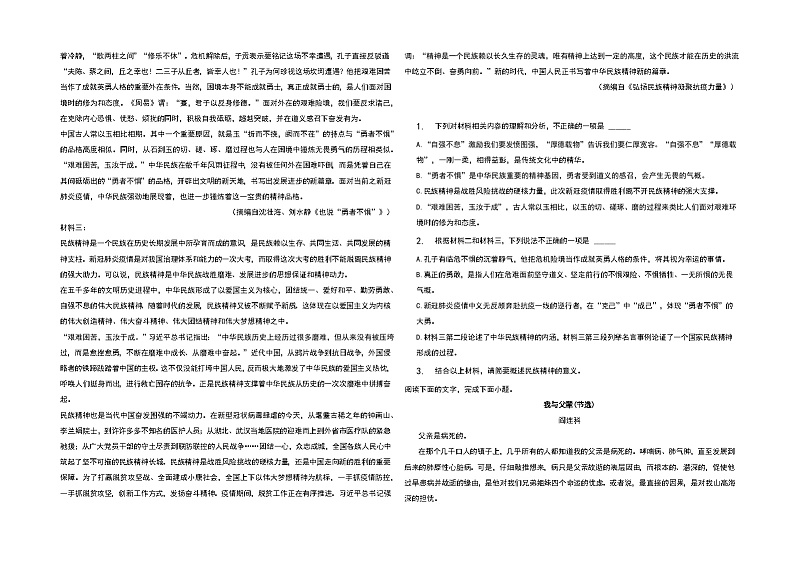 湖北省黄冈市（市重点校联考专用）2022-2023学年高一下学期期末高难综合选拔性考试语文试卷02
