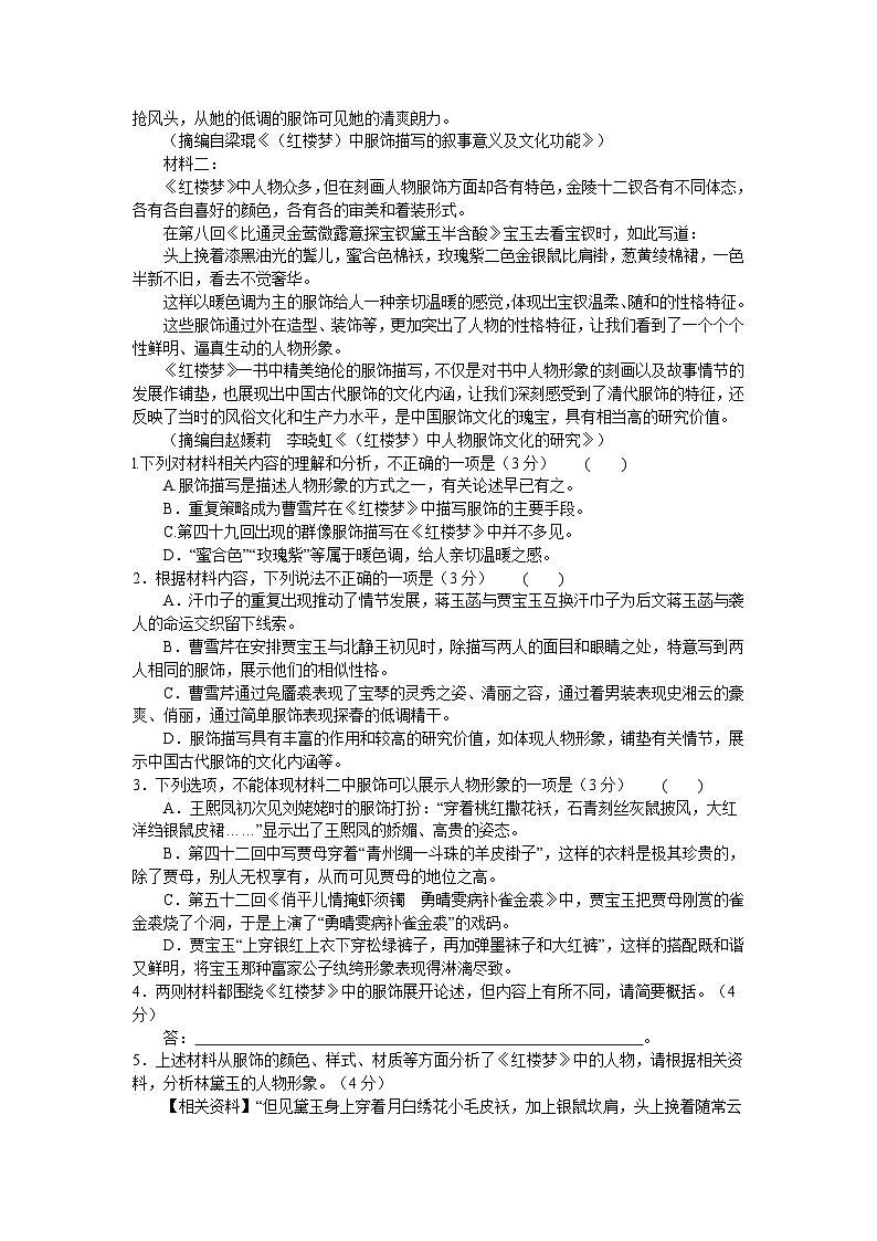 湖北省恩施州巴东县第三高级中学2022-2023学年高一下学期期末考试语文试卷02