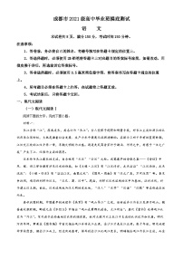 精品解析：四川省成都市2022-2023学年高二下学期期末（零诊）语文试题（解析版）