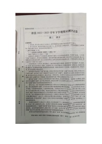 河南省安阳市滑县2022-2023学年高二下学期期末测评语文试题