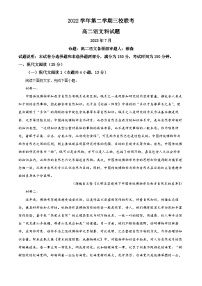 精品解析：广东省广州市三校2022-2023学年高二下学期期末联考语文试题（解析版）