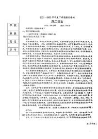 辽宁省鞍山市2022-2023高二下学期期末语文试题+答案