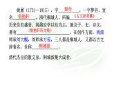 16.2 登泰山记 课件-2022-2023学年高一语文统编版必修上册同步备课