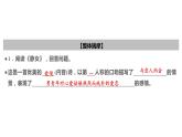 古诗词诵读  静女 课件）-2022-2023学年高一语文统编版必修上册同步备课