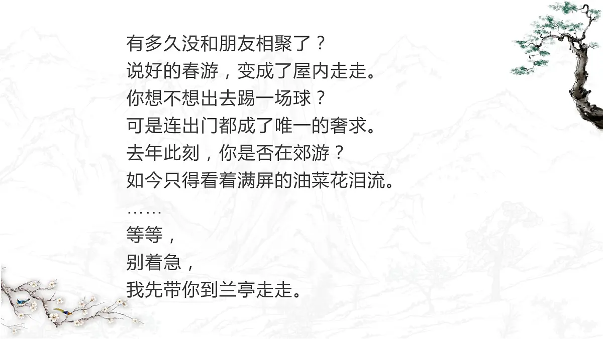 《兰亭集序》课件2022-2023学年统编版高中语文选择性必修下册第2页