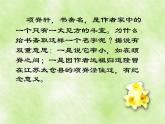 《项脊轩志》课件2022—2023学年统编版高中语文选择性必修下册