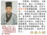 《项脊轩志》课件2022—2023学年统编版高中语文选择性必修下册