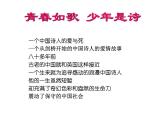 《再别康桥》课件2022-2023学年统编版高中语文选择性必修下册
