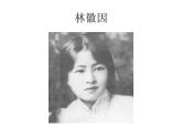 《再别康桥》课件2022-2023学年统编版高中语文选择性必修下册