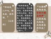《六国论》课件2022-2023学年统编版高中语文必修下册