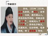 《六国论》课件2022-2023学年统编版高中语文必修下册