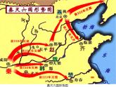 《六国论》课件2022-2023学年统编版高中语文必修下册