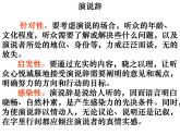 《在马克思墓前的讲话》课件2022-2023学年统编版高中语文必修下册