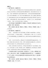 高考语文写作分类训练：传承与创新