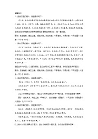 高考语文写作分类训练：反思反省类