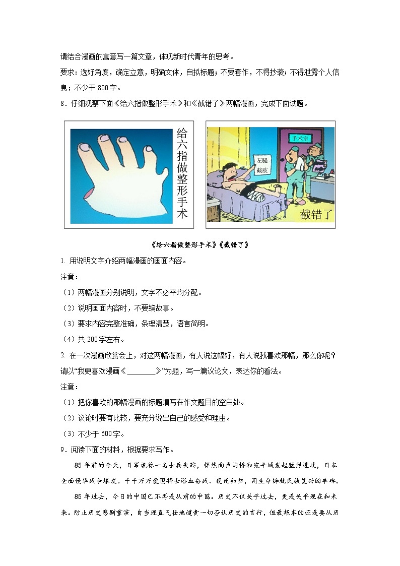 高考语文写作分类训练：反思反省类03