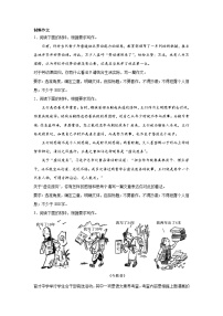 高考语文写作分类训练：个人品德类