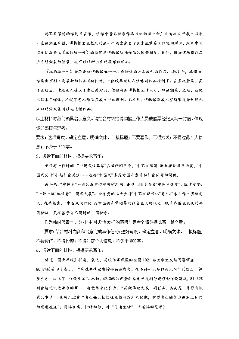 高考语文写作分类训练：批判精神类第2页
