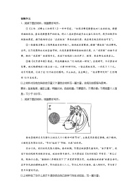 高考语文写作分类训练：勤俭节约类