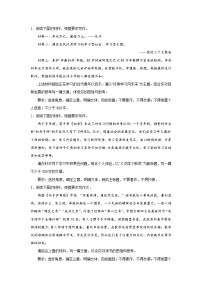 高考语文写作分类训练：乐学善学类