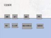 11.2+《与妻书》课件2022-2023学年统编版高中语文必修下册