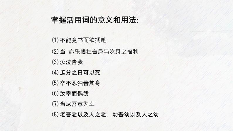 11.2+《与妻书》课件2022-2023学年统编版高中语文必修下册第3页