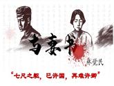 11.2+《与妻书》课件2022-2023学年统编版高中语文必修下册