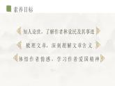 11.2+《与妻书》课件2022-2023学年统编版高中语文必修下册