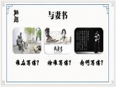 11.2+《与妻书》课件2022-2023学年统编版高中语文必修下册