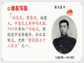 11.2+《与妻书》课件2022-2023学年统编版高中语文必修下册