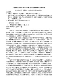 广东省深圳市2022-2023学年高一下学期期末调研考试语文试题（解析版）