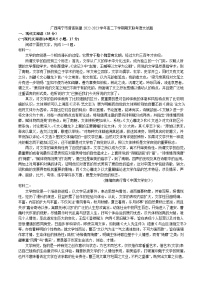 广西南宁市普高联盟2022-2023学年高二下学期期末联考语文试题（解析版）