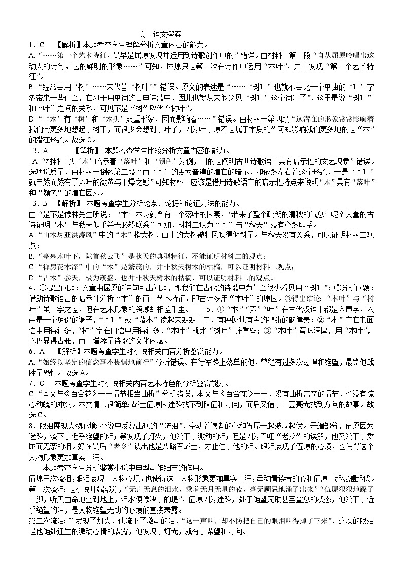 黑龙江省宾县第二中学2022-2023学年高一下学期期末语文试卷（含答案）01