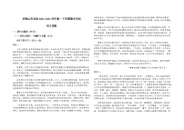 黑龙江省双鸭山市名校2022-2023学年高一下学期期末考试语文试卷（含答案）