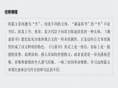 第5单元 11.1  谏逐客书课件部编版必修下册