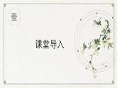 第二单元 6.1《芣苢》课件2022-2023学年统编版高中语文必修上册