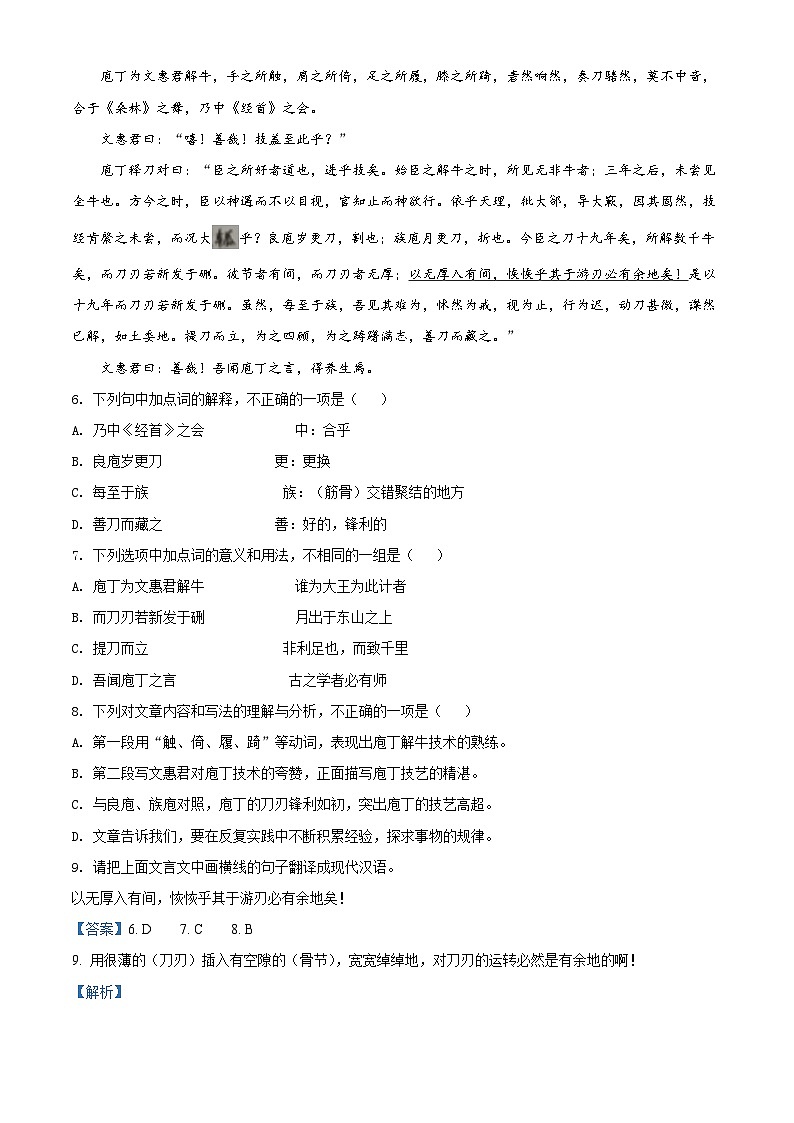 湖南省涟源市2021-2022学年高二普通高中学业水平合格性考试语文试题（含解析）03