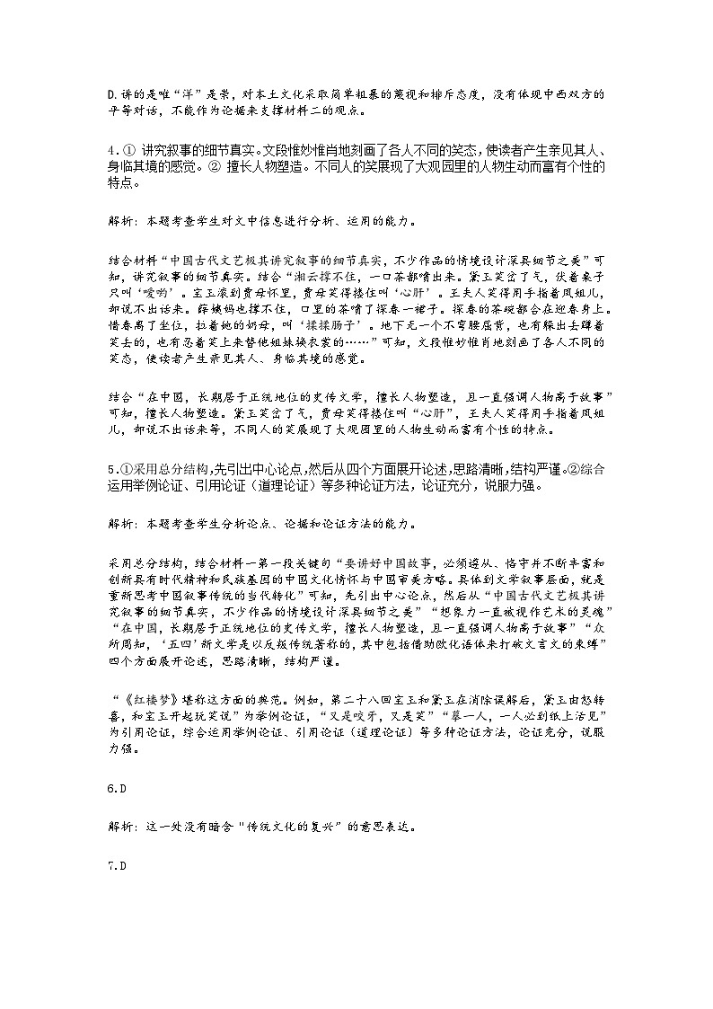 参考答案第2页