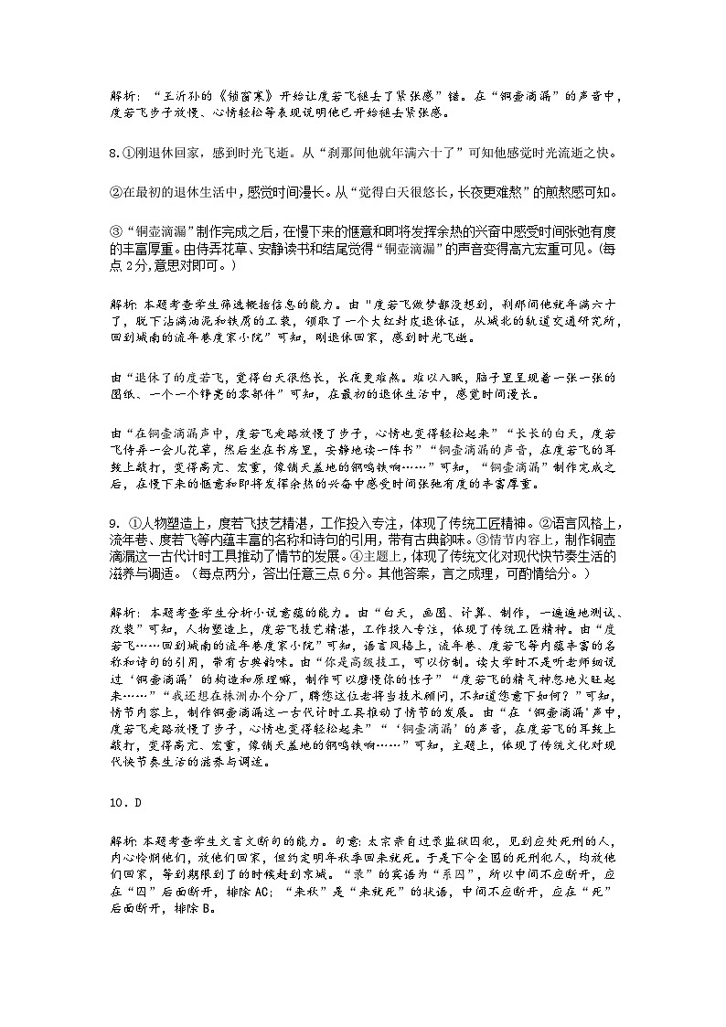 参考答案第3页