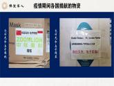 古诗词诵读《诗经·秦风·无衣》课件 2023-2024学年统编版高中语文选择性必修上册