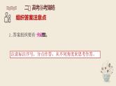 2024届高考语文复习-文学类文本阅读 课件