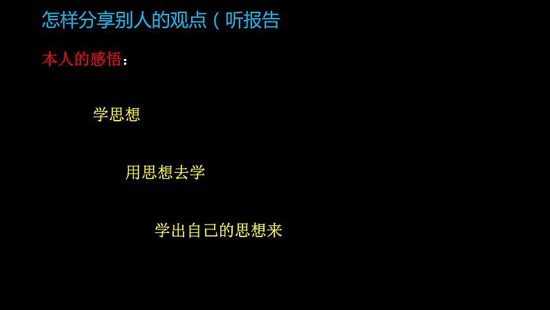 新高考背景下提升教学质量的九大策略 课件2024届高考语文复习第3页