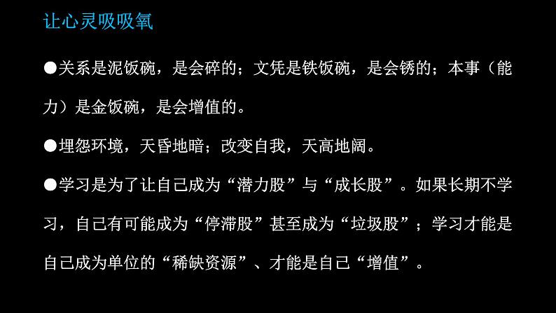 新高考背景下提升教学质量的九大策略 课件2024届高考语文复习第5页