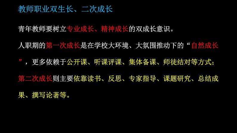 新高考背景下提升教学质量的九大策略 课件2024届高考语文复习第6页