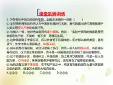 高中必修下册语文第三单元综合与测试》PPT课件-统编版