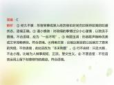 高中必修下冊語文第三單元綜合與測試》PPT課件-統(tǒng)編版