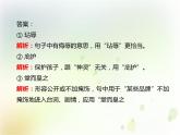 高中必修下冊(cè)語(yǔ)文第六單元綜合與測(cè)試課件-統(tǒng)編版