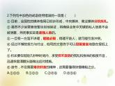高中必修下冊(cè)語(yǔ)文第六單元綜合與測(cè)試課件-統(tǒng)編版