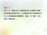 高中必修下册语文第六单元综合与测试课件-统编版