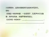 高中必修下册语文第六单元综合与测试课件-统编版